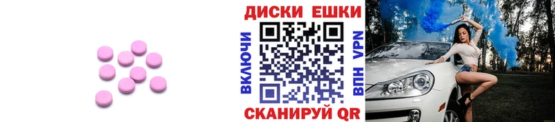 Купить закладки  Улан-Удэ  ЭКСТАЗИ ешки 