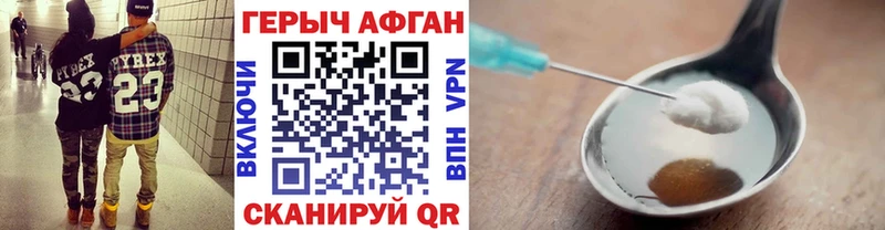ГЕРОИН Heroin  Купить где  Улан-Удэ 