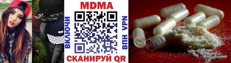МДМА VHQ  Купить закладки  Улан-Удэ 