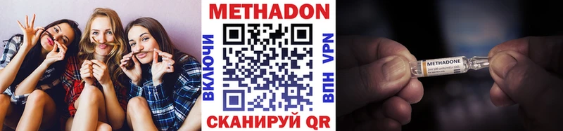 Метадон кристалл  Купить закладки  Улан-Удэ 